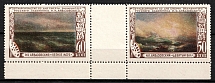 1950 50th Anniversary of the Death of Aivazovsky, Soviet Union, USSR, Russia, Gutter Pair (Zag. 1497 + Rd + 1498, Margin)