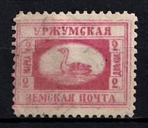 1901 2k Urzhum Zemstvo, Russia (Schmidt #8, Canceled, CV $400)