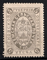 1881 5k Opochka Zemstvo, Russia (Schmidt #3)