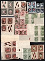 1920 Armenia, Russia Civil War, Blocks (DOUBLE, INVERTED, Print Errors, MNH)