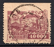 1923 40000R Transcaucasian Socialist Soviet Republic, Russia Civil War (Missed Perforation, Print Error, Canceled)