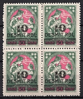 1921 10r Latvia, Block of Four (CV $10, MNH)