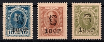 1920 Armenia on Stamp Money, Russia, Civil War (Sc. 193 - 195, CV $50)