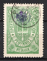 1899 2m Crete, 3rd Definitive Issue, Russian Administration (Russika 37, Green, Signed, Used, CV $40)