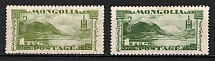 1932 1t Mongolia (Yellow-Green Proof / Variety, Sc. 71)