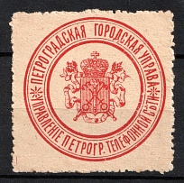 Petrograd City Council, Postal Label, Russian Empire