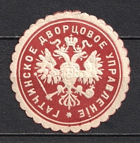 Gatchina Palace Administration Mail Seal Label