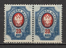 1908-17 Russia Pair 20 Kop (Shifted Background, Print Error, MNH)