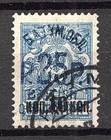 1920 Batum British Occupation Civil War 25 Rub on 10 Kop (CV $230, Canceled)