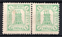 1910 5k Lokhvitsa Zemstvo, Russia (Schmidt #17, Pair, CV $50)