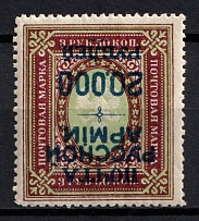 1920 20.000r on 3.5r Wrangel Issue Type 1, Russia, Civil War (Kr. 30 var, INVERTED Overprint, Signed)