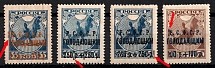 1922 RSFSR, Russia (Additional Strokes in Overprints)
