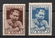 1932-33 The 40th Anniversary of M. Gorkys Literary Activity, Soviet Union USSR (Full Set)
