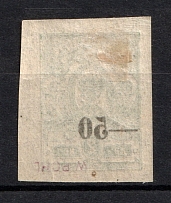 1918-20 50k/2k Kuban, Russia Civil War (OFFSET of Overprint, Print Error, Signed)