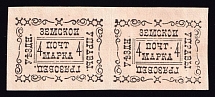 1889 4k Gryazovets Zemstvo, Russia (Schmidt #14 T1+T2, Pair, CV $30)