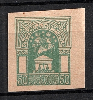 1918 50k Georgian SSR, Judicial Fee, Soviet Russia (Imperforated)