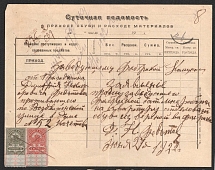 1922 Daily Statement, Russian Empire, Revenue Stamps Duty, Russia, Cinderella, Non-Postal