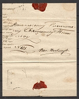 1853 Official Church Letter from Riga to Wolmar (Good Wax Seal, Dobin 2.08a - R4, Dobin 4.01 - R2)