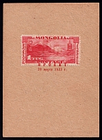 1932 1t 'Mongolian Revolution', Mongolia (Mi. 55, Project in Red, 20 March 1932, Proof)