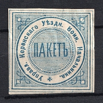 Kerensk, Military Superintendent's Office, Official Mail Seal Label
