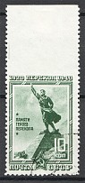 1940 USSR Perekop 10 Kop (Missed Perforation, Certificate, Cancelled)