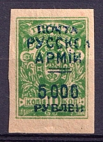 1920 5000r on 10k Wrangel Issue Type 1 on Denikin Issue, Russia Civil War (Blue instead Red Overprint, Print Error)