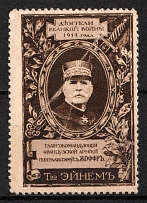 1914 Joseph Joffre, Association 'Einem', Figures of the Great War, Russia