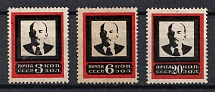 1924 Lenins Death, Soviet Union USSR (Perforated, Medium Red Frame)