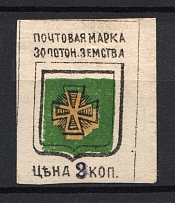 1891 3k Zolotonosha Zemstvo, Russia (Schmidt #8A [ R ], CV $300)