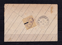 1898 Belsk-Grodno official Post, Treasury Label