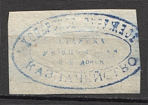 Khopersk Cossack Village Uryupinskiy Treasury Mail Seal Label