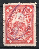 1889 2k Ustsysolsk Zemstvo, Russia (Schmidt #24)