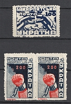 1945 Carpatho-Ukraine (MNH)