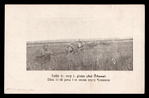 1918 'Chain 11th Company 1st Кegiment in Front Chishma', Czechoslovakian Legion in Siberia, Russia, Civil War, Postcard