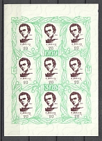 1961 Anniversary of the Death of Shevchenko Block Sheet (Only 540 Issued)