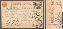 1915 Russia Censored Postcard Card Kremenchuk - Odessa - Stockholm (Sweden)