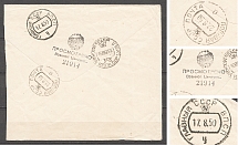 1950 USSR Censored Censorship Cover Field Post Moscow