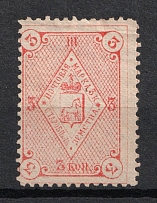 1885 3k Starobielsk Zemstvo, Russia (Schmidt #28)