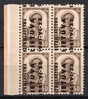 1941 50k Lithuania, German Occupation, Germany, Block of Four (Mi. 7 var, SHIFTED Overprint, Margin, CV $110+, MNH)