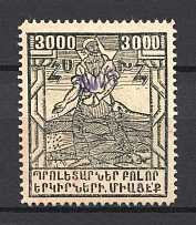 1922 75000r/3000r Armenia Revalued, Russia Civil War (Violet Overprint, CV $40)