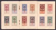Russian Empire, Revenue Stamp Duty, Russia, Small Book (SPECIMENS)