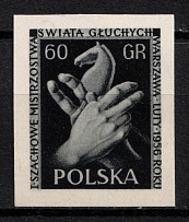 1956 60gr Republic of Poland (Proof, Essay of Fi. 811, Mi. 955)