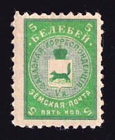 1908 5k Belebey Zemstvo, Russia (Schmidt #15)