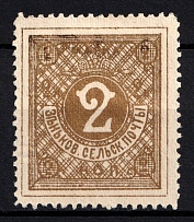 1896 2k Zenkov Zemstvo, Russia (Schmidt #29, CV $15)