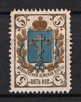 1883 5k Ananiev Zemstvo, Russia (Schmidt #7, Canceled)