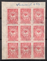 1921 4k Vladivostok, Far Eastern Republic (DVR), Russia, Civil War, Block (Russika 29, Corner Margins, CV $150, MNH)