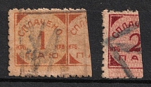 1920s Soviet Russia USSR Ukraine Kiev Worker cooperative 1r+2r share stamps (left parts) coop revenues