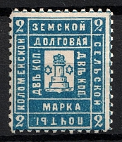 1889 2k Kolomna Zemstvo, Russia (Schmidt #15)