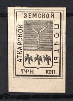 1876 3k Atkarsk Zemstvo, Russia (Schmidt #8, CV $50)