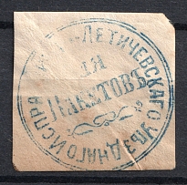 Letichev, District Police Officer, Official Mail Seal Label